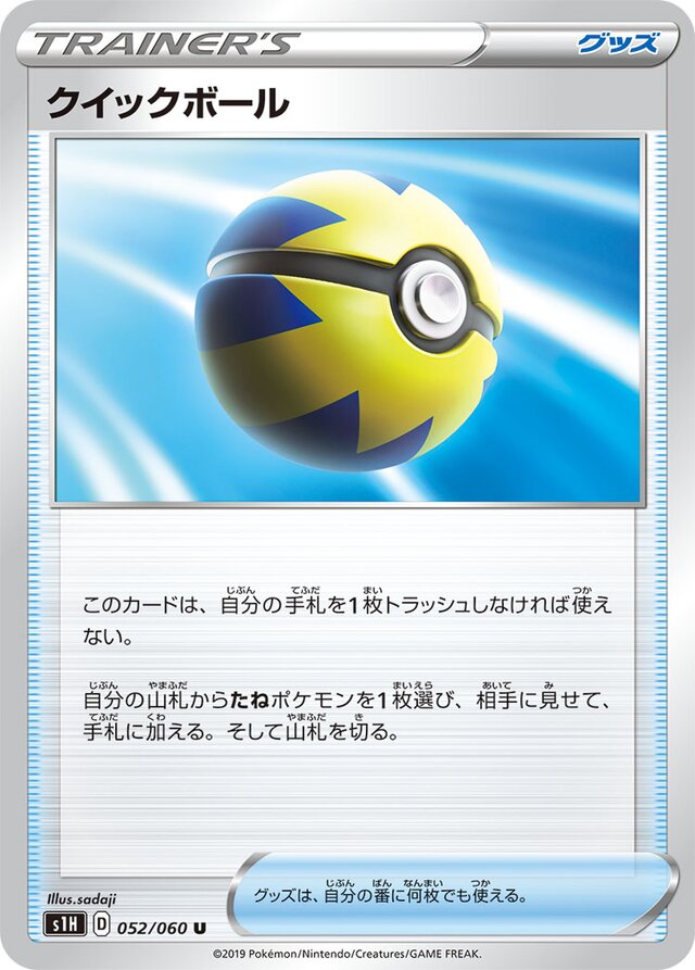 Quick Ball Pokemon card
