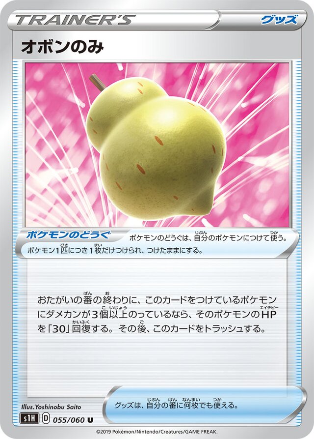 Sitrus Berry Pokemon card