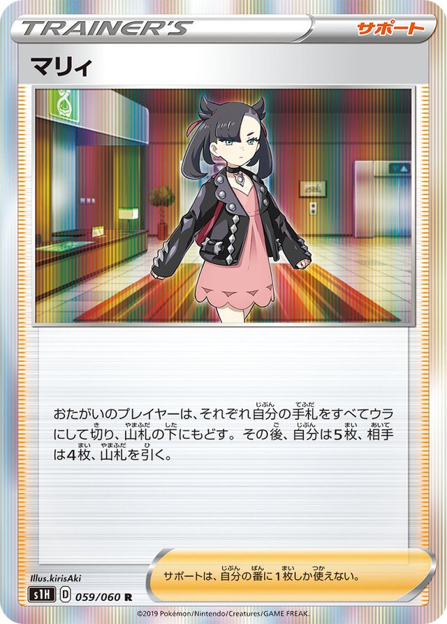 Marnie Pokemon card