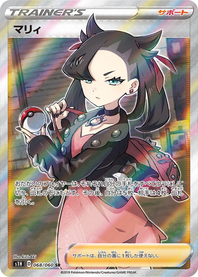 Marnie Pokemon card