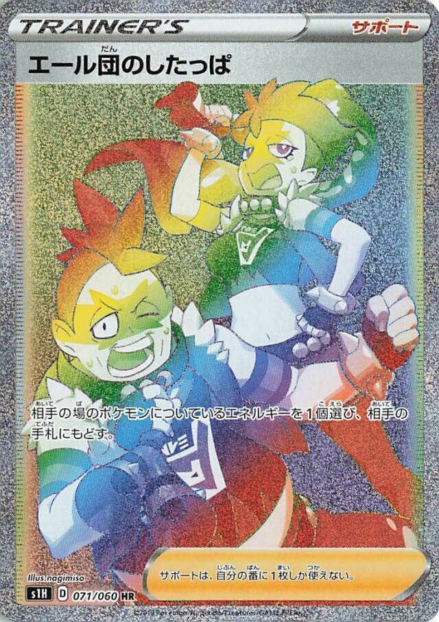 Team Yell Grunt Pokemon card