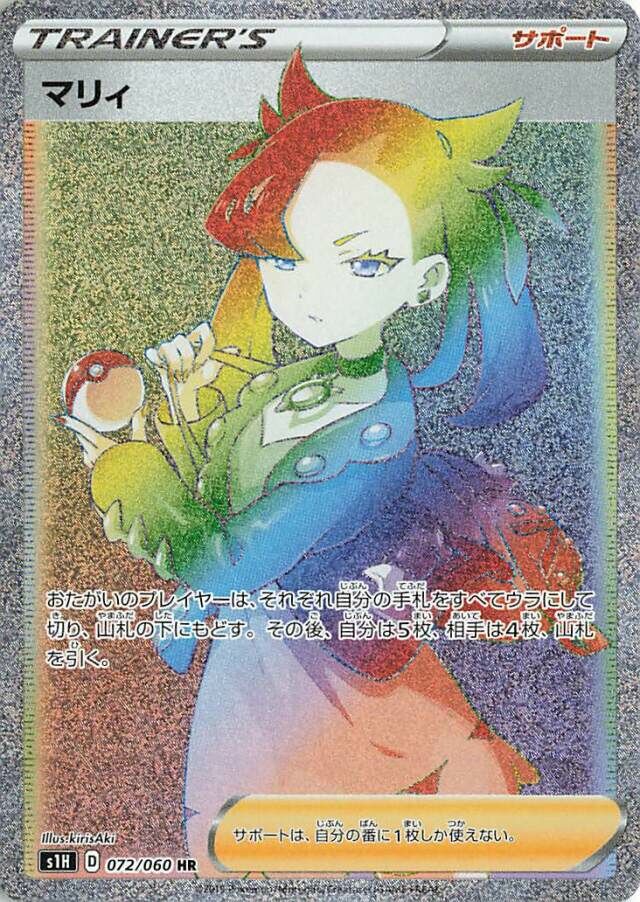 Marnie Pokemon card