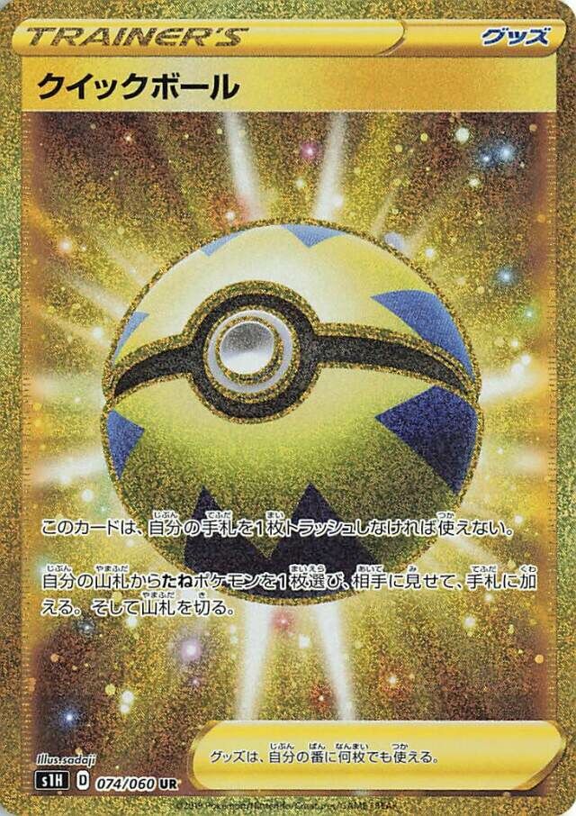 Quick Ball Pokemon card