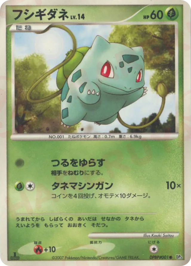 Bulbasaur Pokemon card