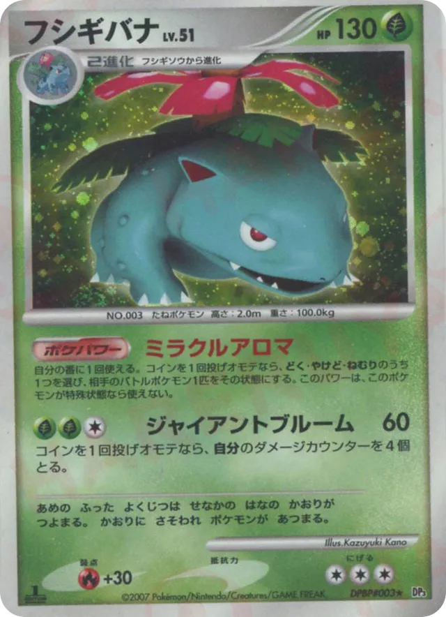 Venusaur Pokemon card