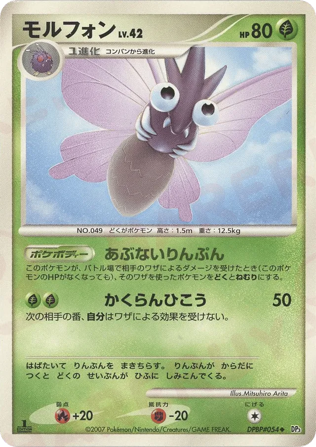 Venomoth Pokemon card