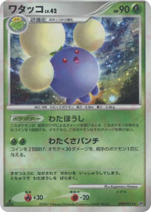 Jumpluff Pokemon card