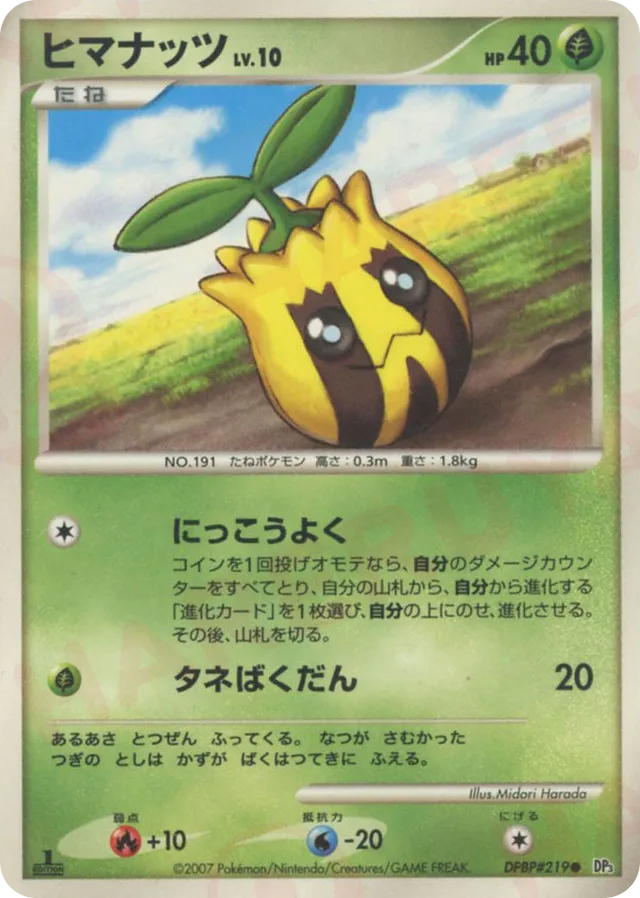 Sunkern Pokemon card