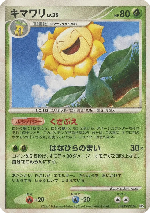 Sunflora Pokemon card