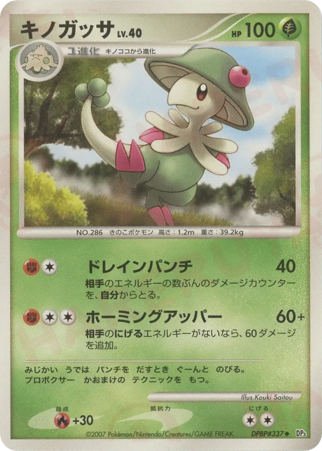 Breloom Pokemon card