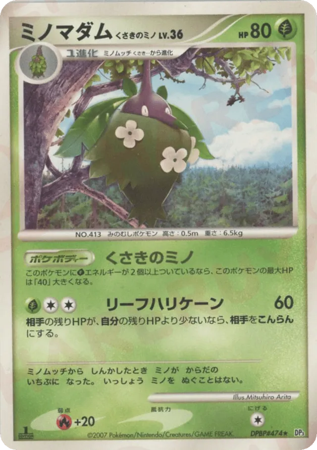 Wormadam Plant Cloak Pokemon card