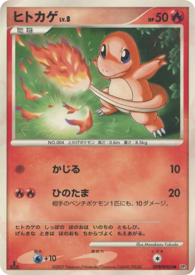 Charmander Pokemon card