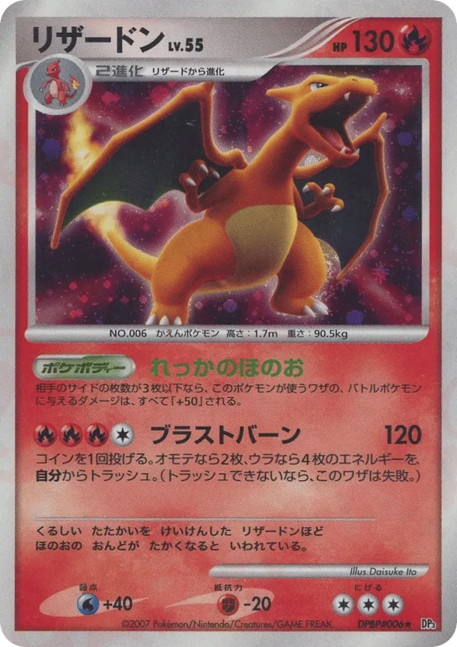 Charizard Pokemon card