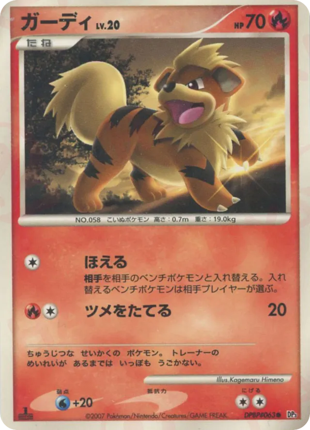 Growlithe Pokemon card
