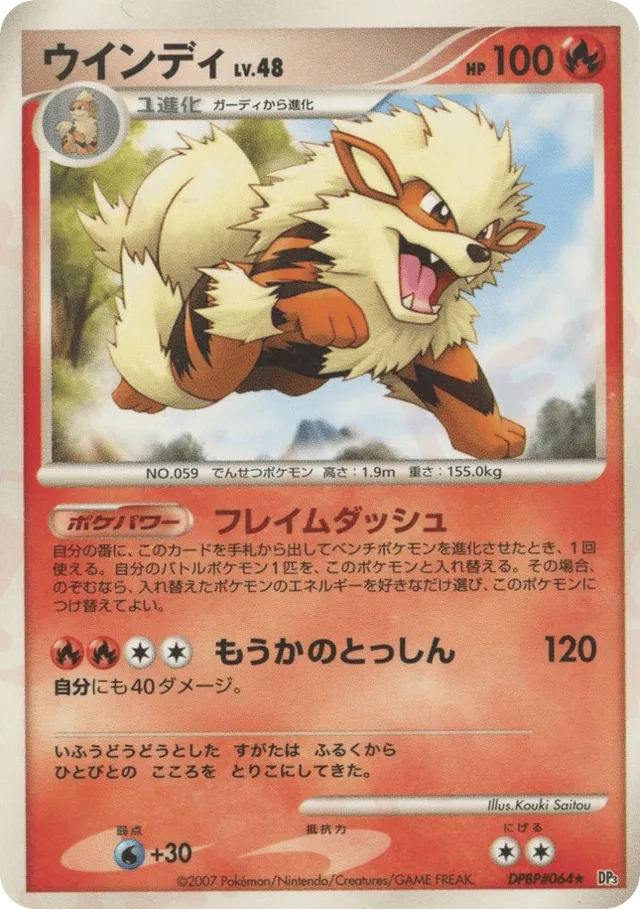 Arcanine Pokemon card