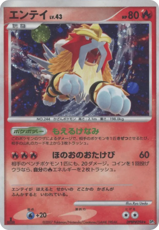 Entei Pokemon card