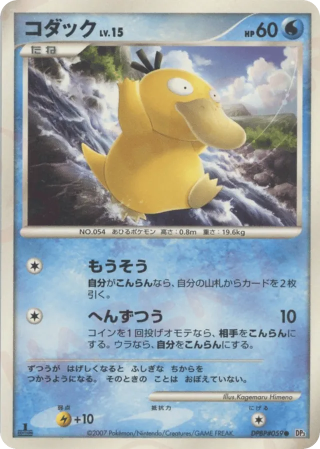 Psyduck Pokemon card