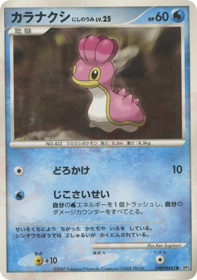 Shellos West Sea Pokemon card