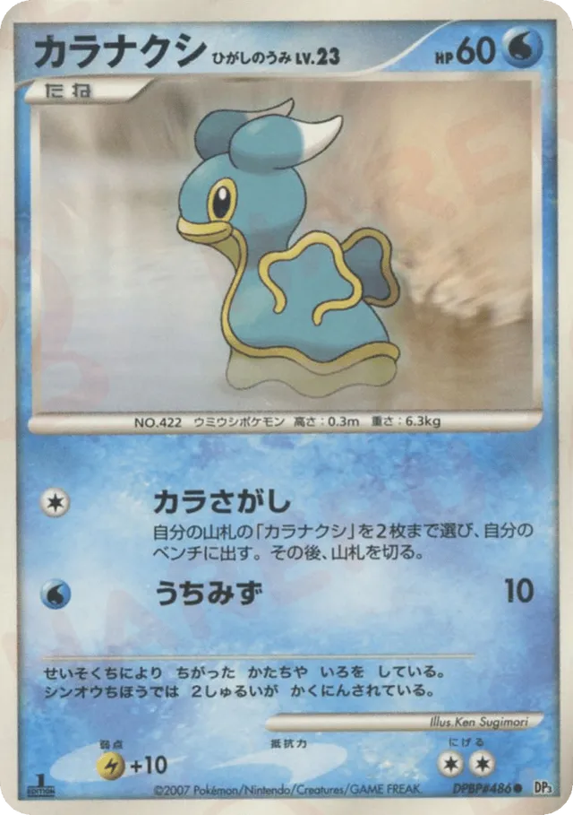 Shellos East Sea Pokemon card