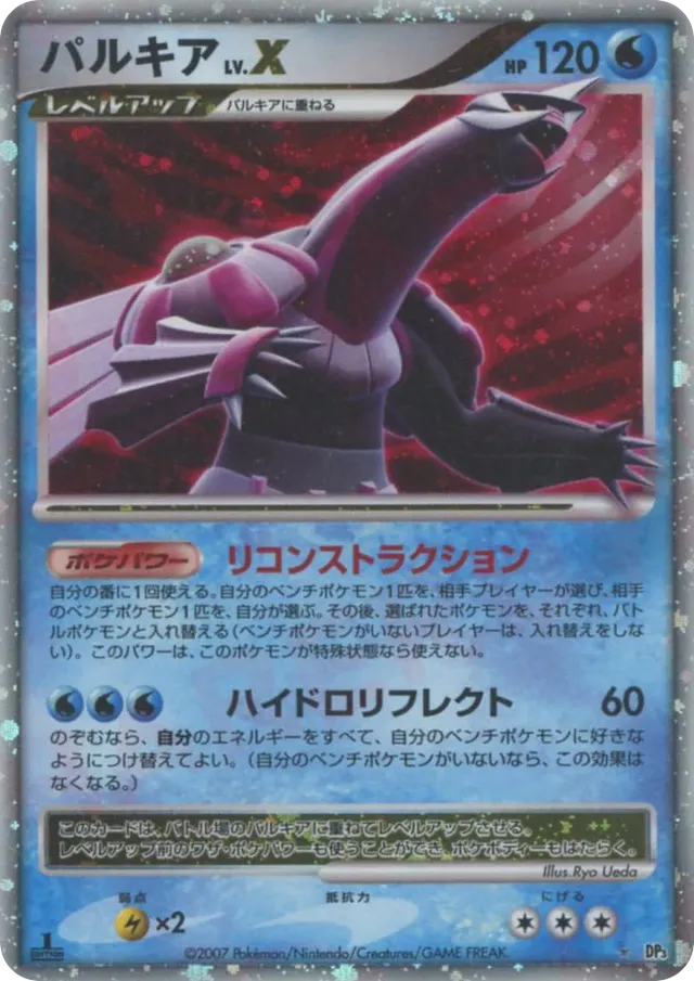 Palkia LV.X Pokemon card