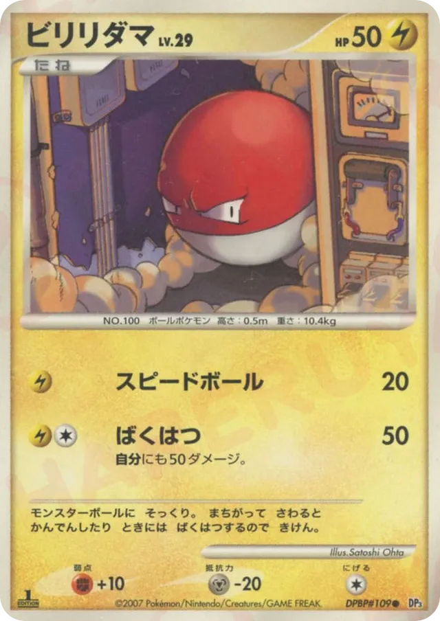 Voltorb Pokemon card