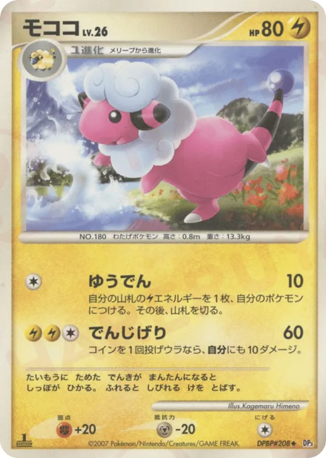 Flaaffy Pokemon card