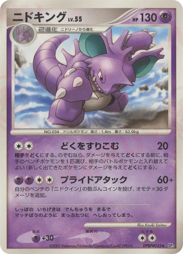Nidoking Pokemon card