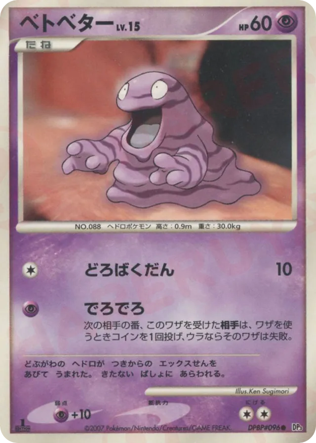 Grimer Pokemon card