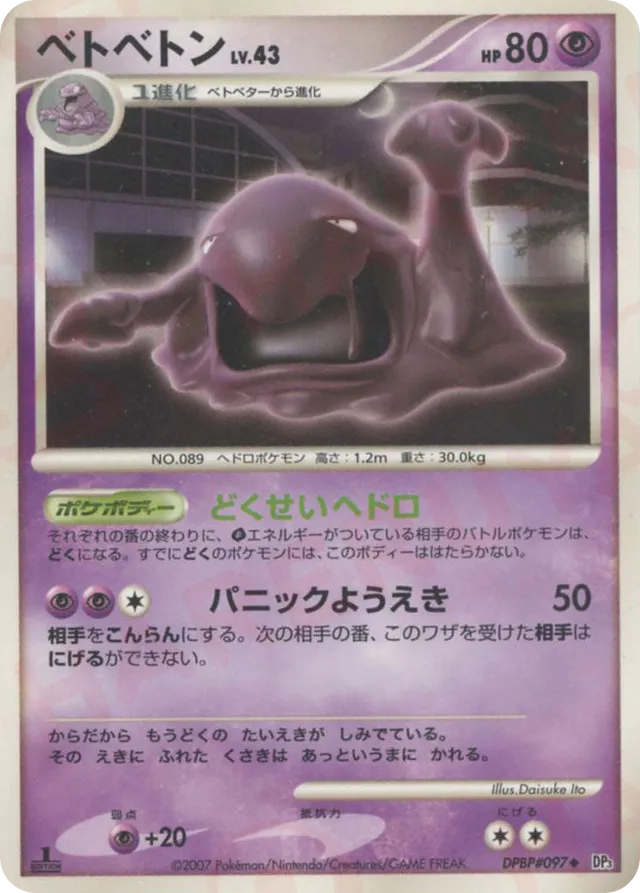 Muk Pokemon card