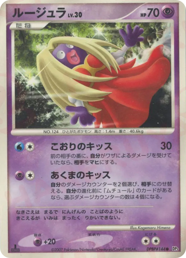 Jynx Pokemon card