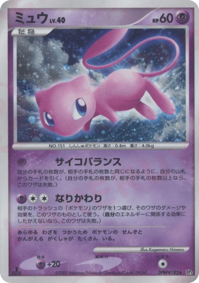 Mew Pokemon card