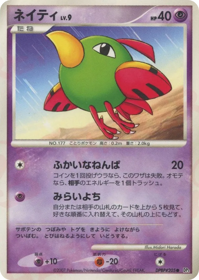 Natu Pokemon card