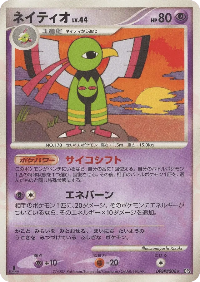 Xatu Pokemon card