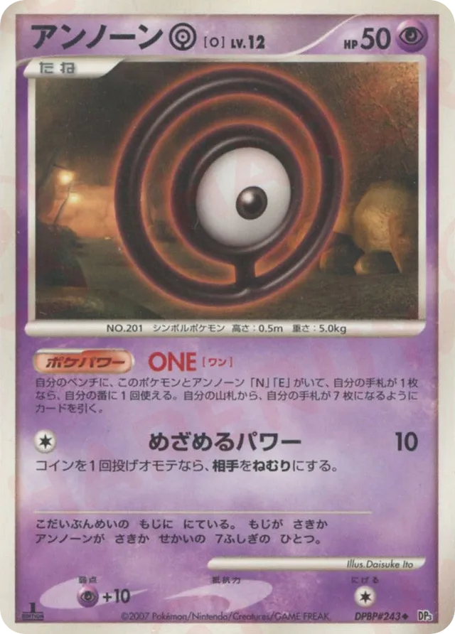 Unown O Pokemon card