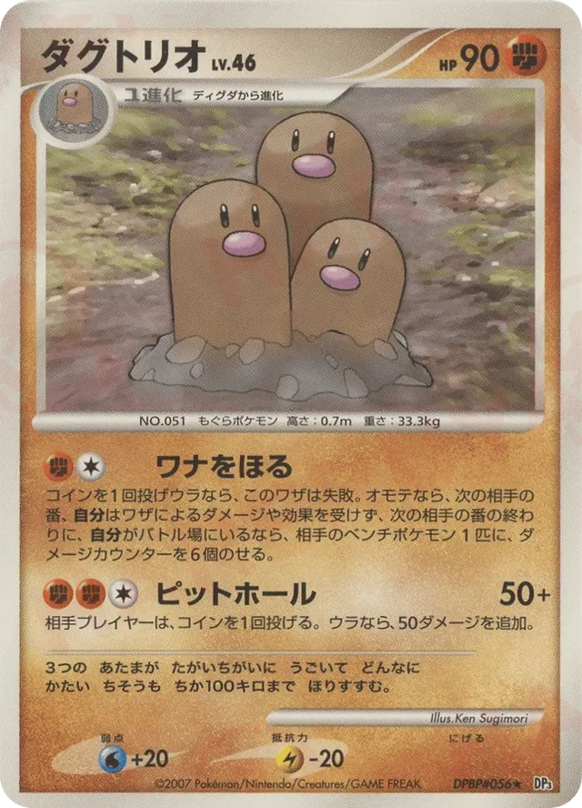 Dugtrio Pokemon card