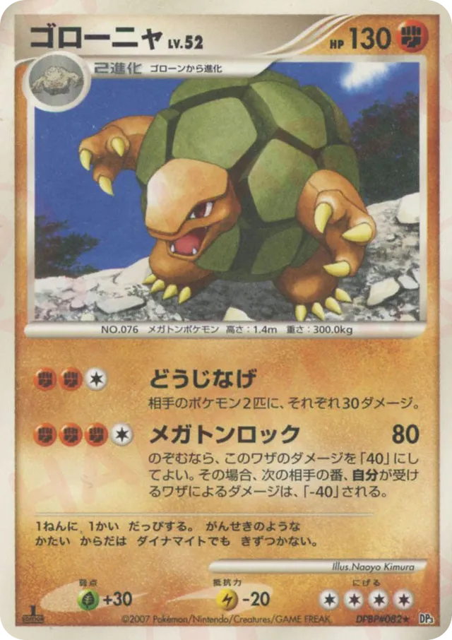 Golem Pokemon card