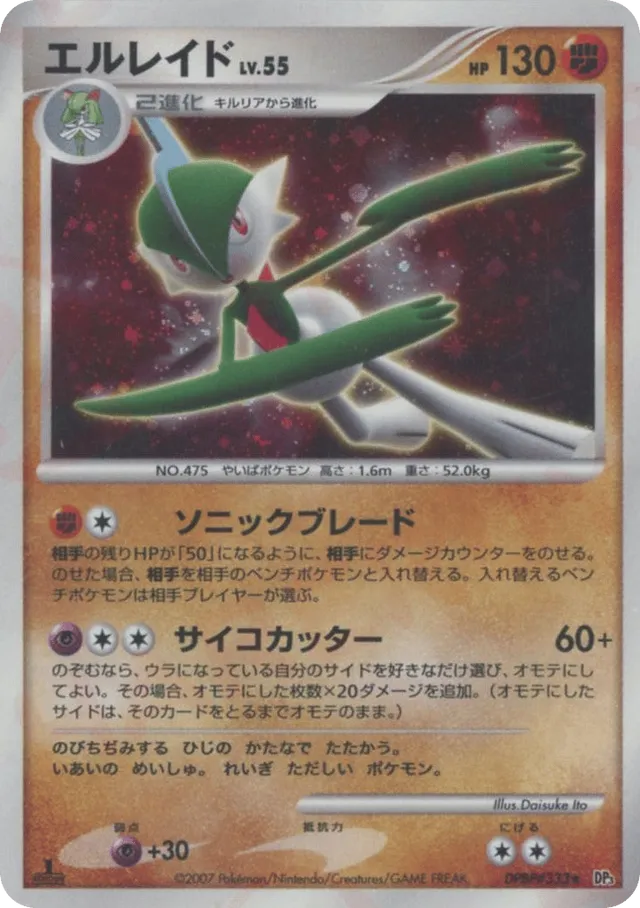 Gallade Pokemon card