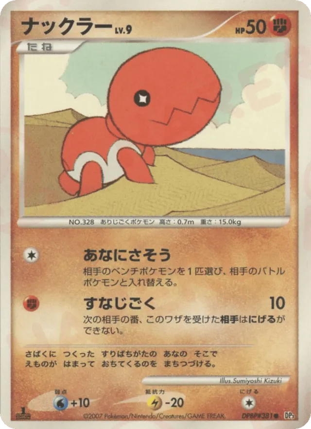 Trapinch Pokemon card