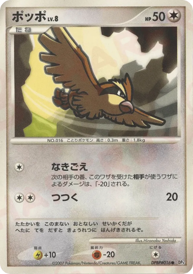 Pidgey Pokemon card