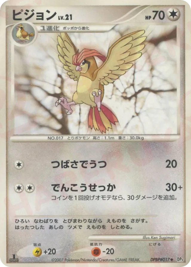 Pidgeotto Pokemon card