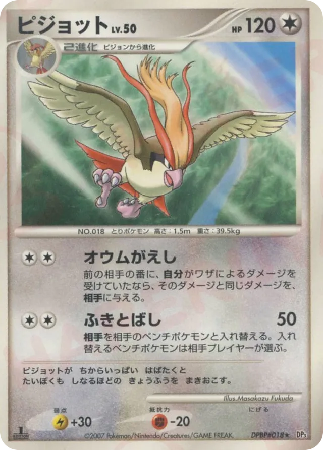 Pidgeot Pokemon card