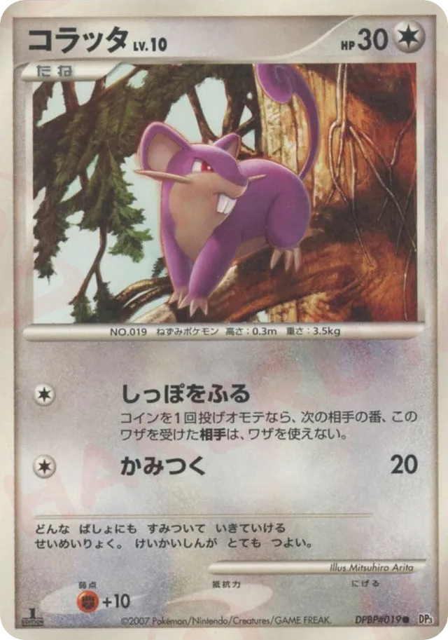 Rattata Pokemon card