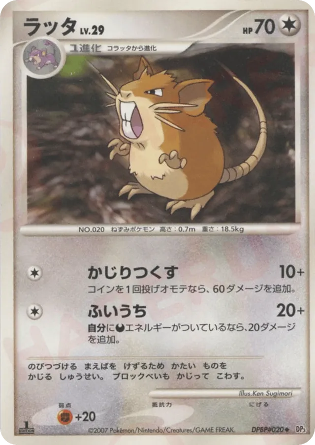 Raticate Pokemon card