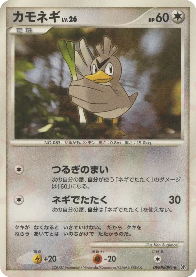Farfetch'd Pokemon card