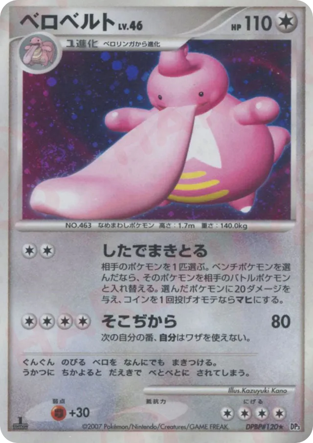 Lickilicky Pokemon card
