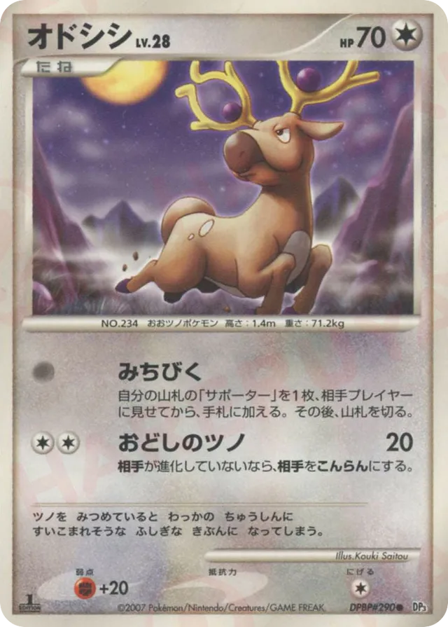 Stantler Pokemon card