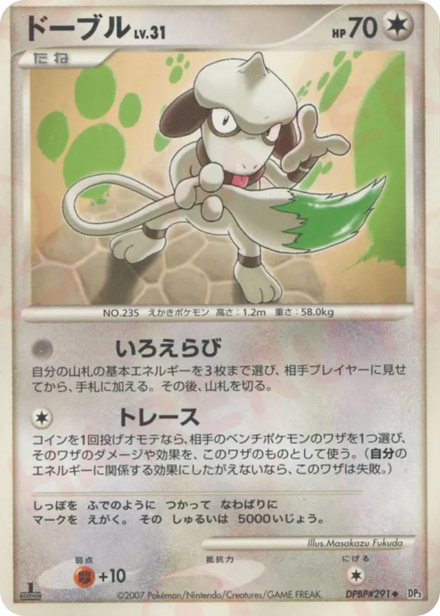 Smeargle Pokemon card