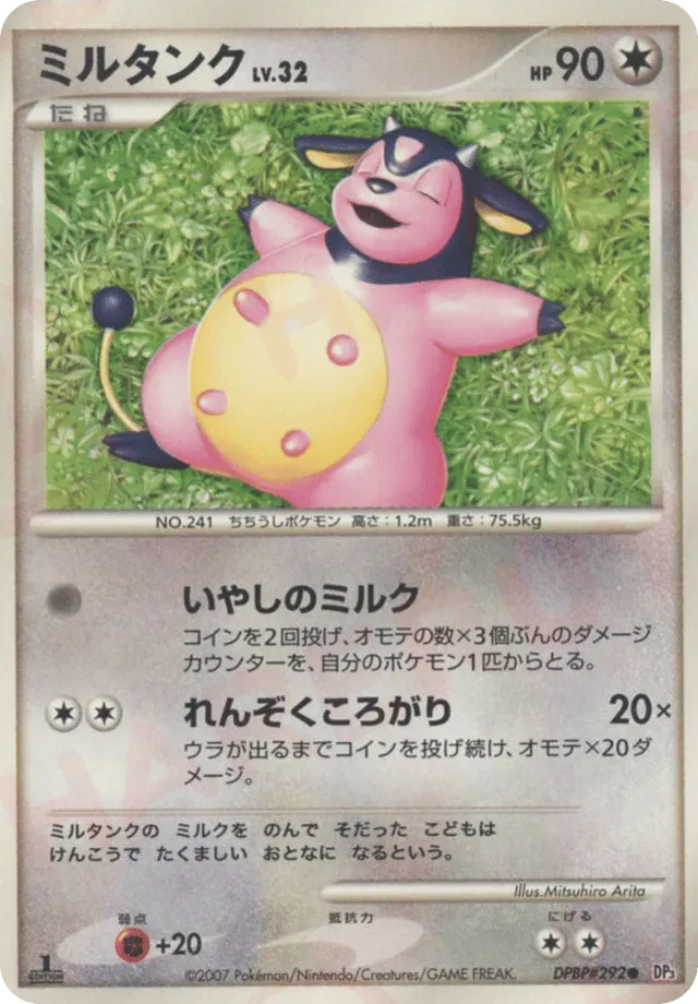 Miltank Pokemon card