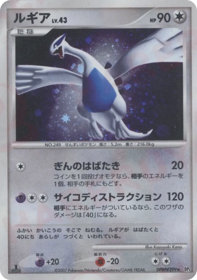 Lugia Pokemon card