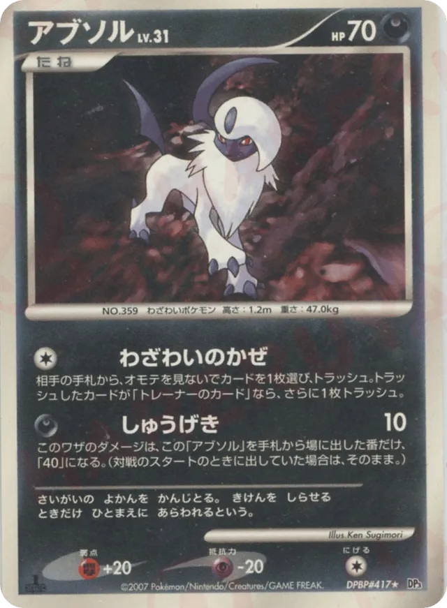 Absol Pokemon card